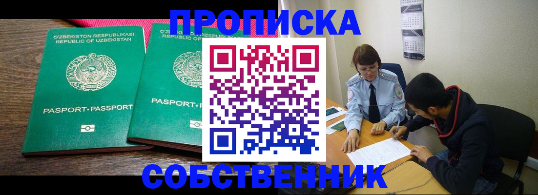 прописка гарантия в Камышине