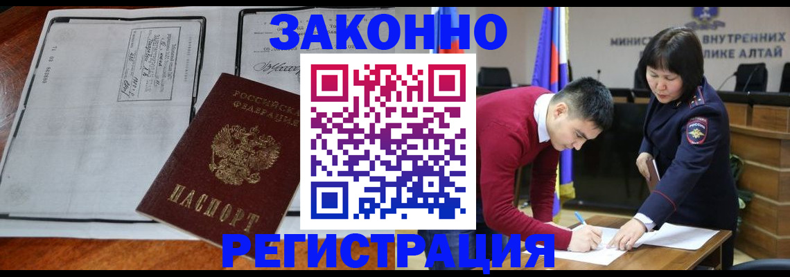миграционный учет в Камышине