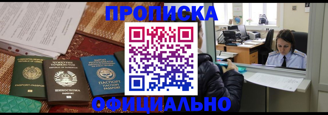 временная регистрация адрес в Камышине