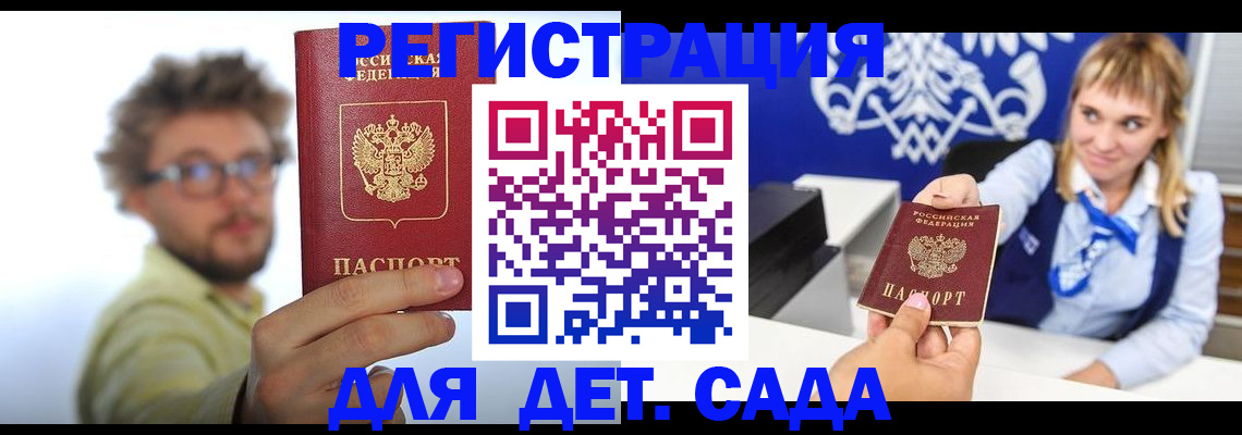 временная регистрация поиск в Камышине