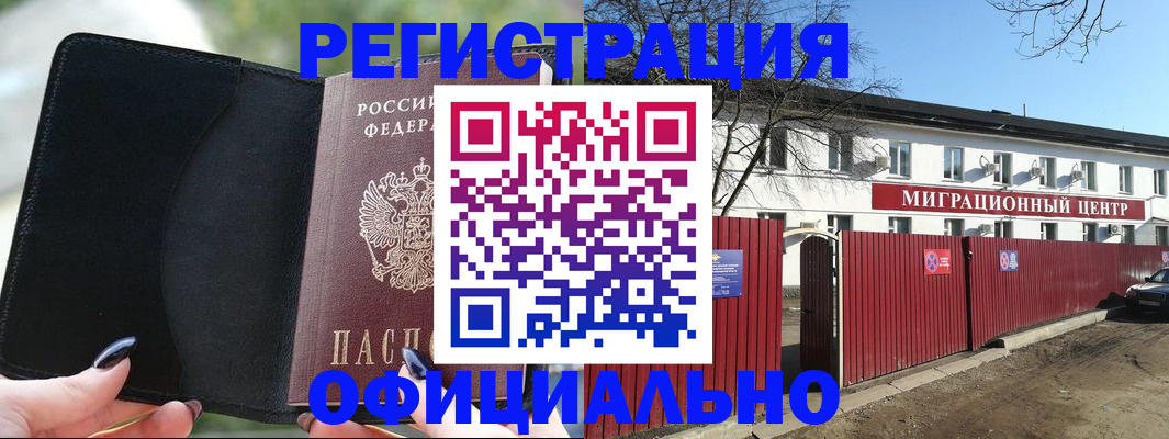 регистрация в Камышине